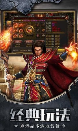 清风传奇手机版 第2张图