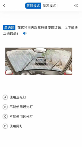 驾考把把过APP