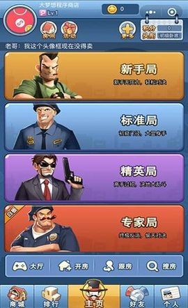 猜猜谁说谎游戏