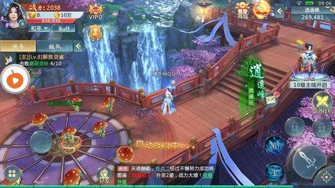 天仙传游戏