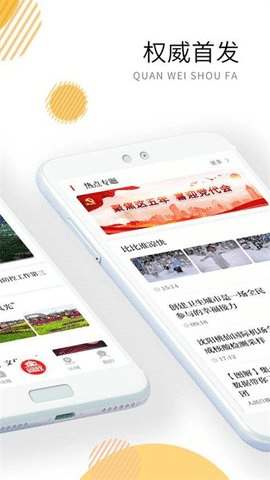 沈阳发布APP