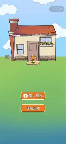 无人生存免广告版游戏