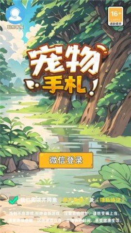 宠物手札 第1张图