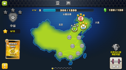 足球大逆袭0.1折游戏