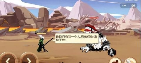 火柴人你瞅啥游戏