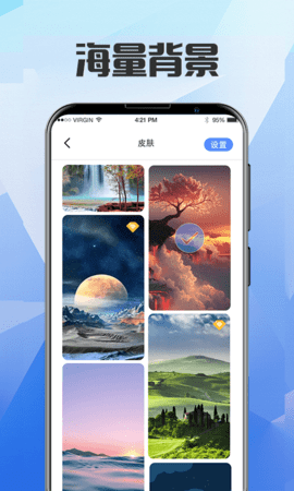 一键自定义锁屏APP