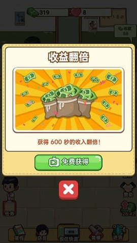 小卖部模拟器免费版游戏