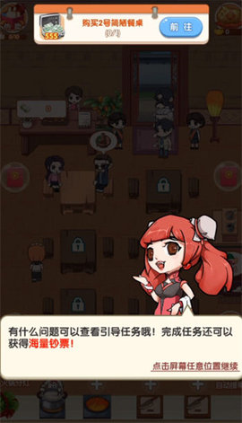 致富火锅店官方版游戏