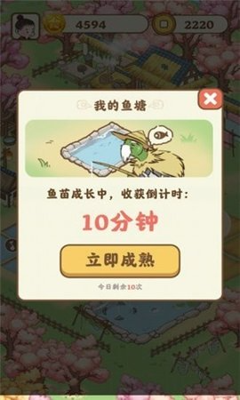悠悠人生手机版游戏