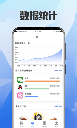 一键自定义锁屏 第2张图