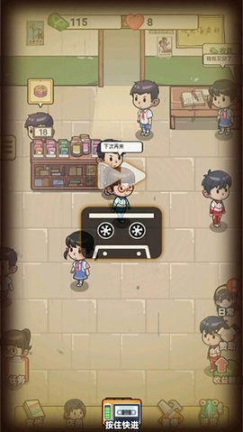 小卖部模拟器免费版游戏
