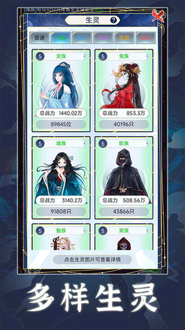 天道创造手机版游戏