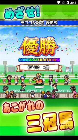 顶级跑马牧场游戏