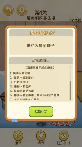 脑洞科目三游戏
