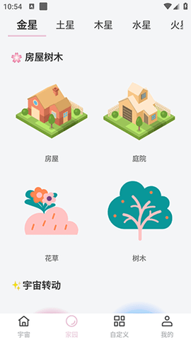 元气桌面宠物APP