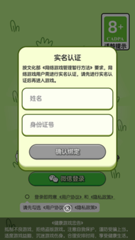 芬芳岁月游戏