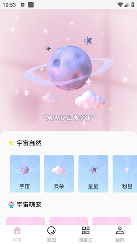 元气桌面宠物 第1张图