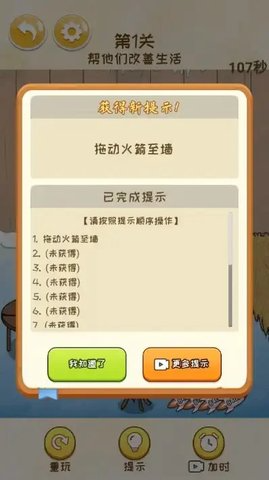 脑洞科目三游戏