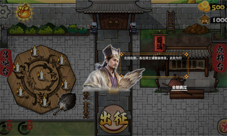 北伐模拟器游戏