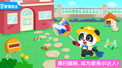 宝宝大扫除游戏