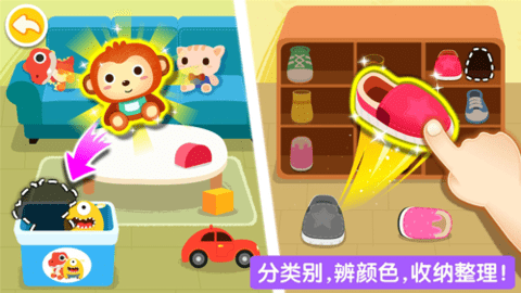 宝宝大扫除游戏