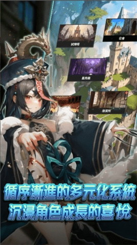 异界勇者官方版游戏