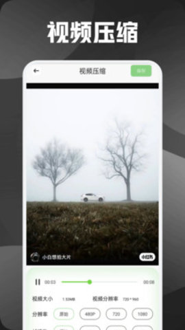 熊猫微剪APP