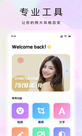 花欢秀APP