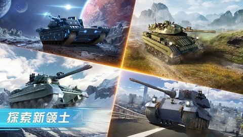 坦克冲突pvp闪电战官方版游戏