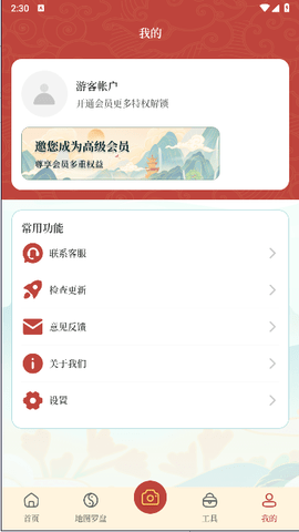 实景罗盘相机 第2张图