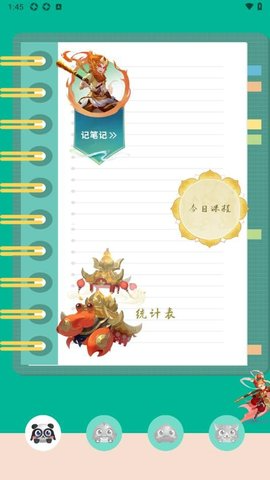 小纽扣助理APP