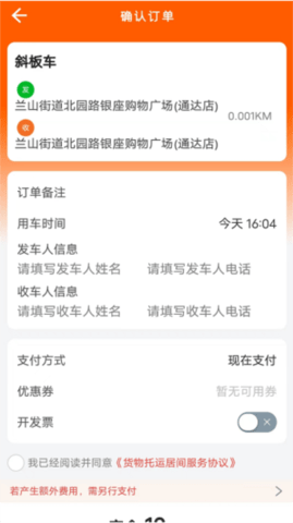 云拖车司机端APP