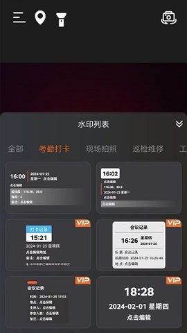 好用水印相机APP