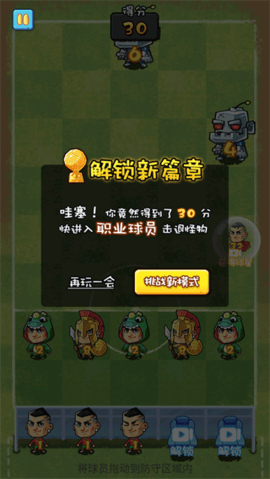 抓大羊 第3张图