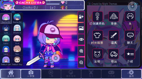 加查极端(Gacha Ultra)游戏