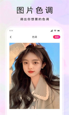 花欢秀 第2张图