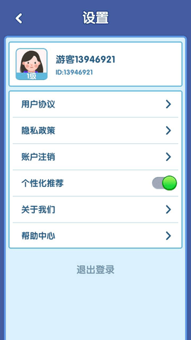 快乐爱消除手机版游戏