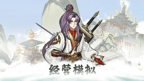 我的修真世界正式版游戏