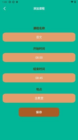 小纽扣助理APP