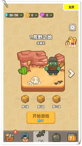 背包英雄背包亂鬥背包戰爭幸存者游戏