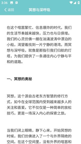 我想开了APP