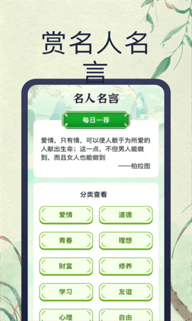 笑笑猜成语APP