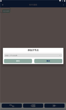 谱图APP