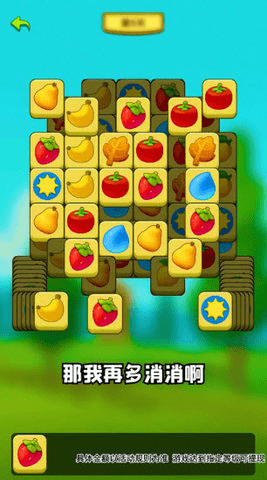 果蔬联盟免费版游戏