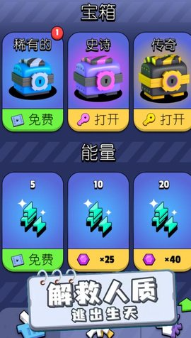萌射小分队正版 第1张图