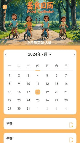 撒欢充电APP