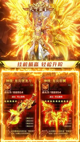 火炎大陆游戏