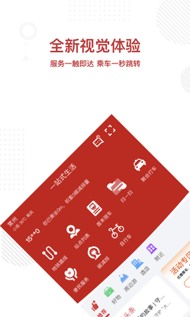 常州地铁Metro 第1张图