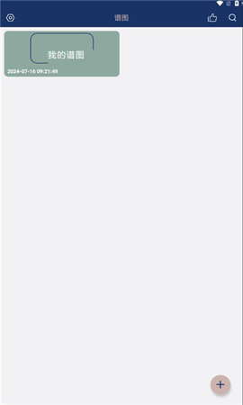 谱图APP