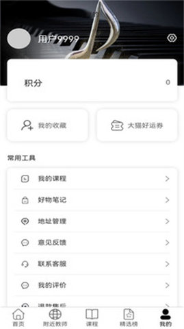 大猫音乐 第1张图